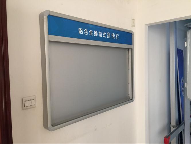 广告服务 广告制作 > 学校挂墙宣传栏成品厂家供货商
