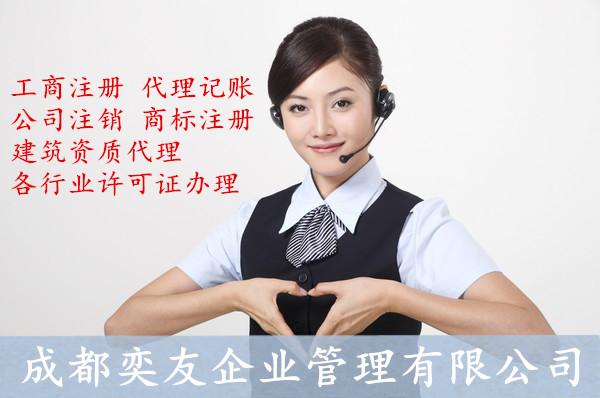 成都西门代理公司地址变更