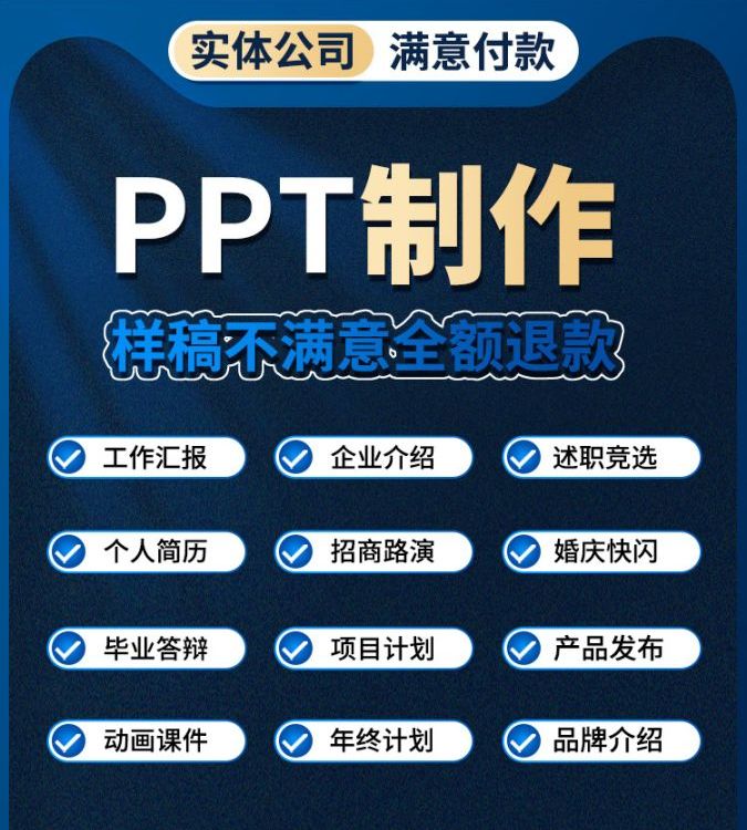 承接各种PPT动画代制作 企业介绍 商务计划书 工作汇报Ppt 设计服务